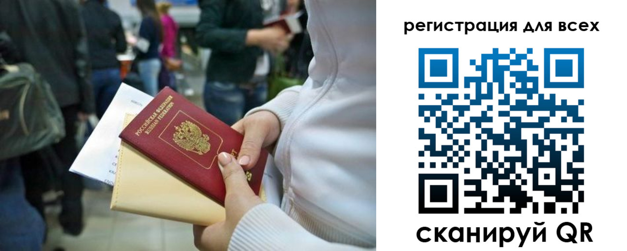 временная регистрация адрес в Новоалтайске