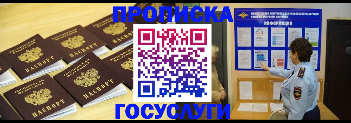 регистрация для школы в Новоалтайске