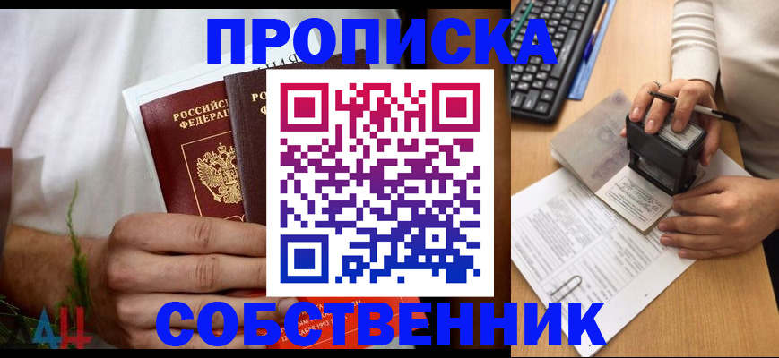 регистрация для школы в Новоалтайске