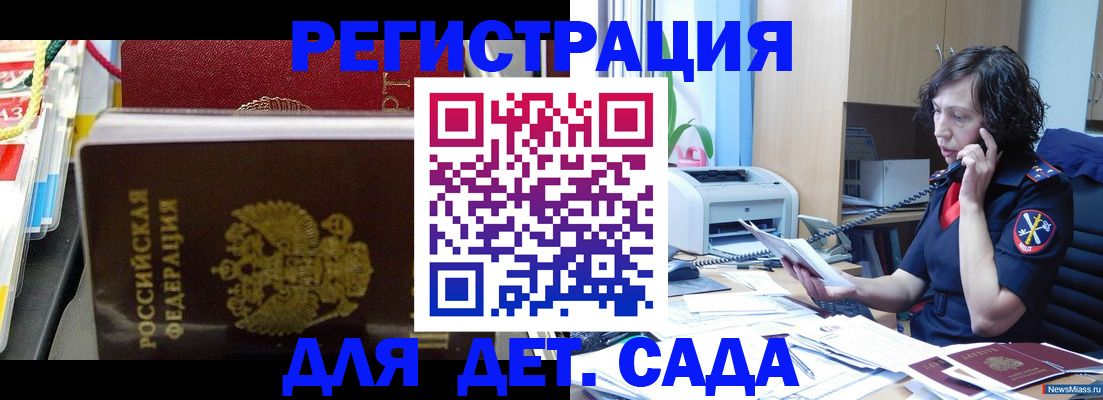 временная регистрация собственник в Новоалтайске